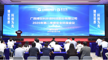 btt�����ùɷ��ٿ�2026��ڶ����Ȱ�ȫ����������������  �ƶ���ȫ�������Ų������